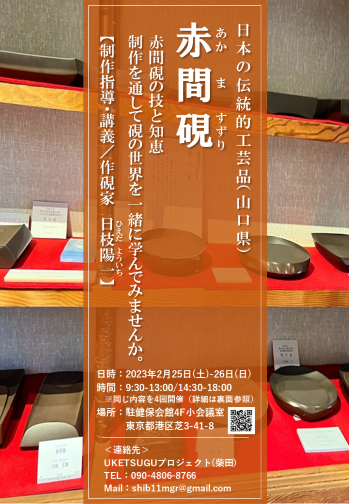 赤間硯 残月硯 日枝陽一 書道 硯 （No.1］赤間硯（あかますずり 